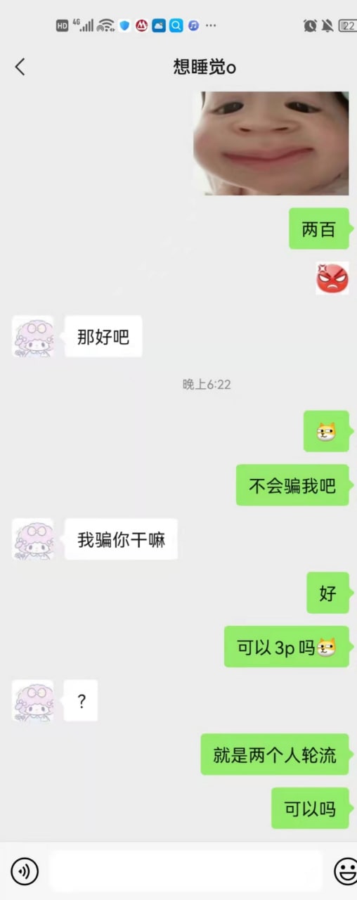 广西 #柳州市一中 #吴庞芝 约炮被爆7.jpg